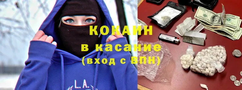 Cocaine 97%  кракен как зайти  Багратионовск  где найти наркотики 