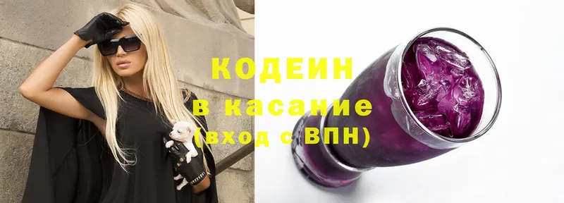 Кодеин Purple Drank  Багратионовск 