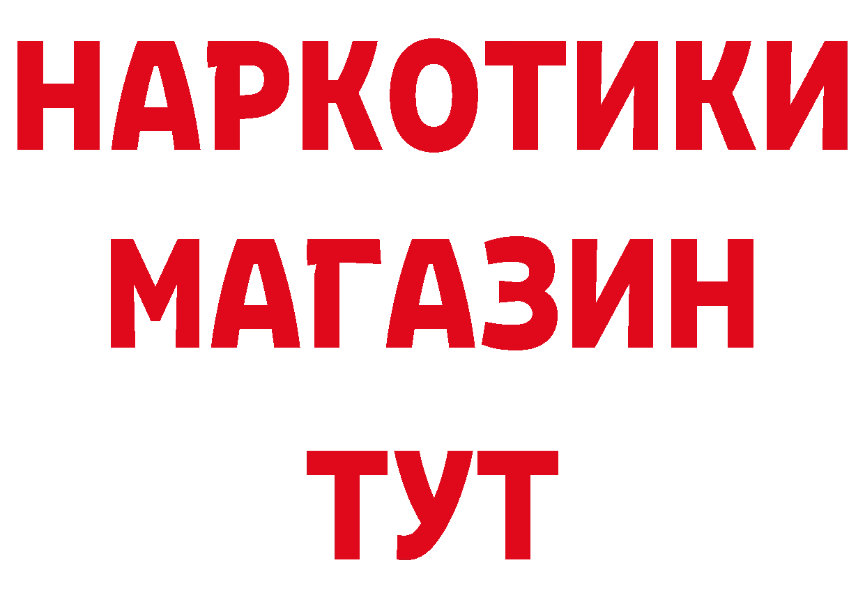 ГЕРОИН VHQ зеркало сайты даркнета blacksprut Багратионовск