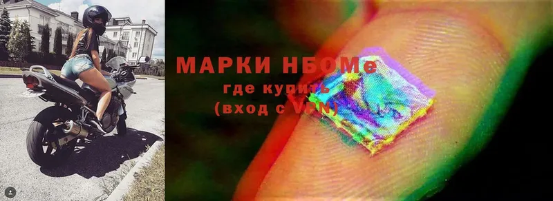 Марки N-bome 1,5мг  цены наркотик  Багратионовск 